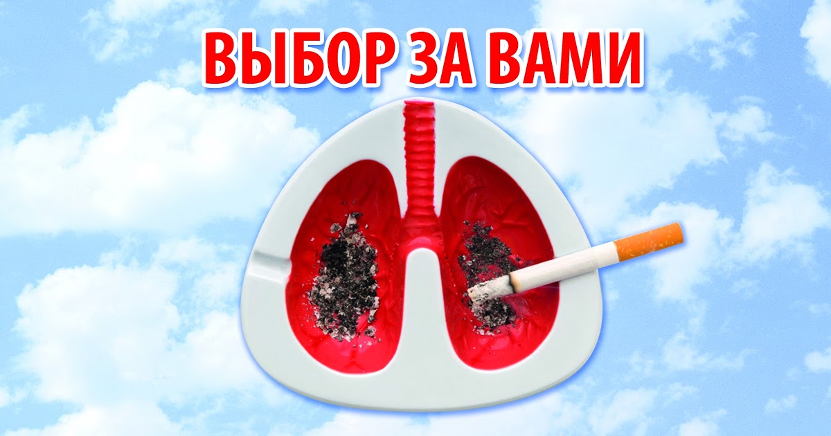 табака